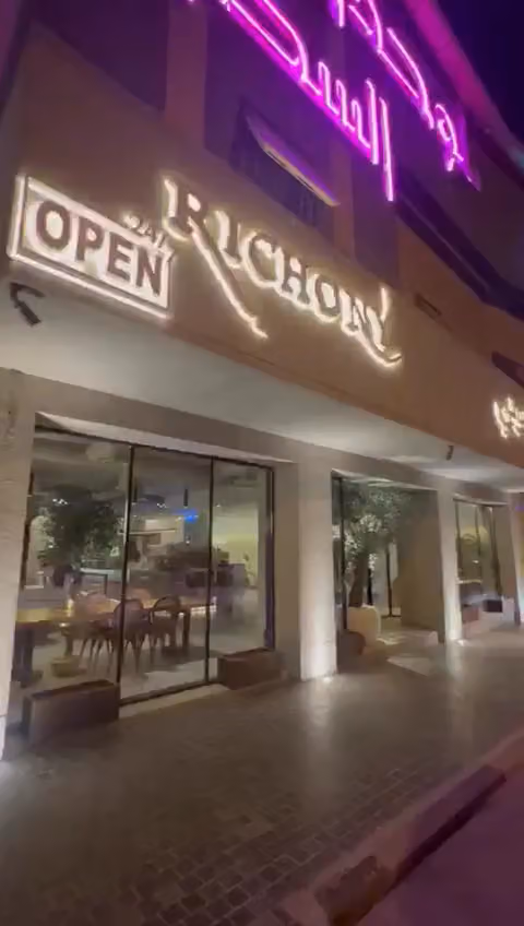 Richony Cafe
