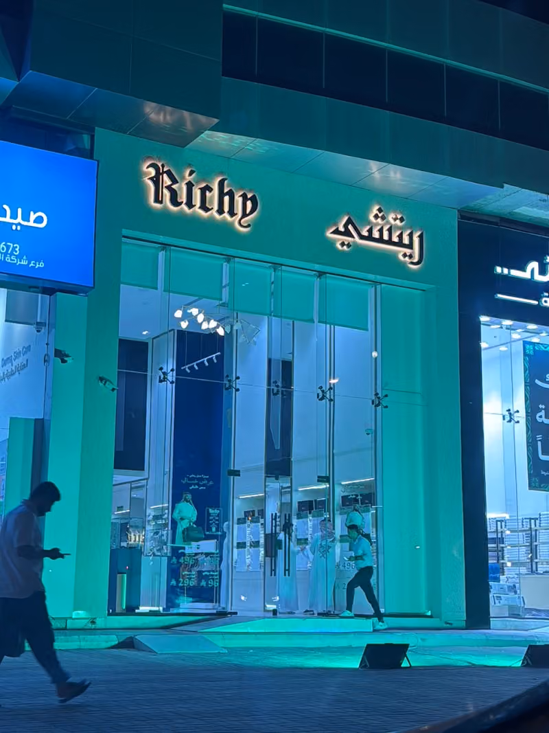 ريتشي | Richy