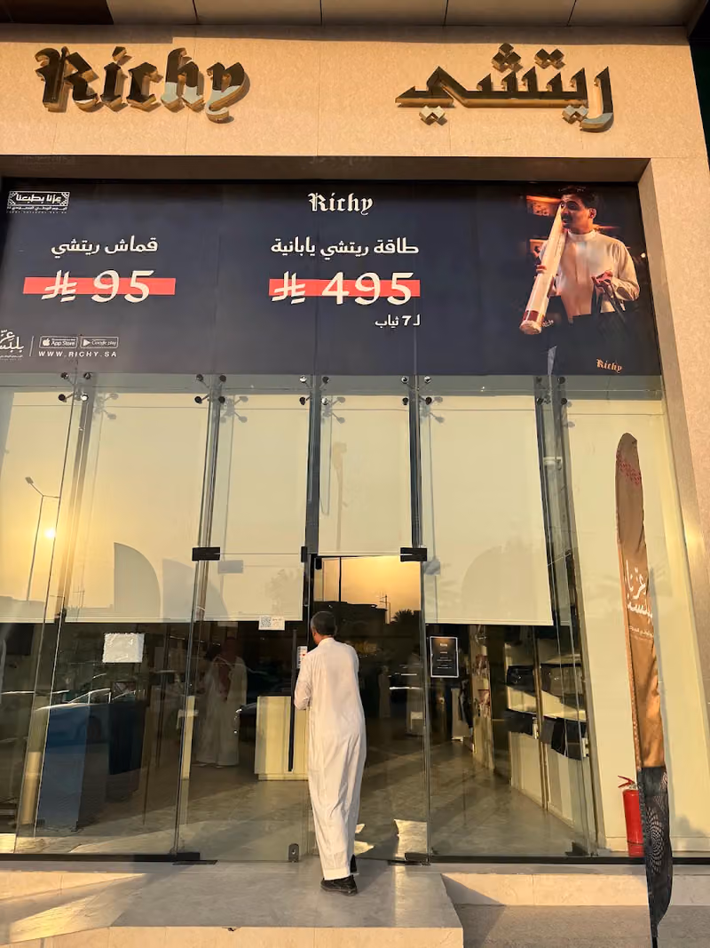 ريتشي | Richy