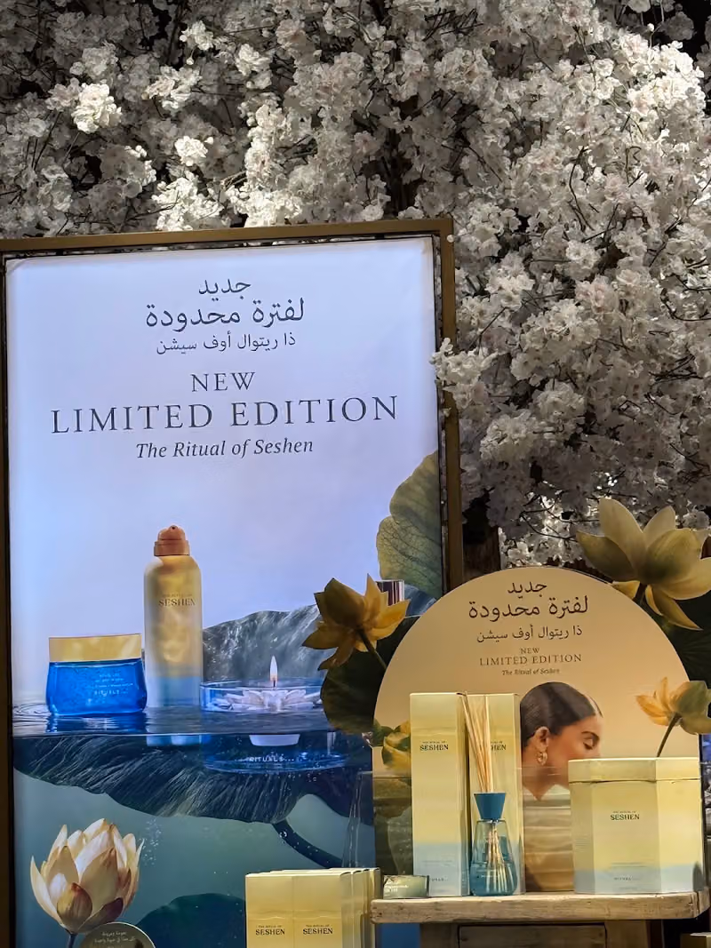ريتوالز