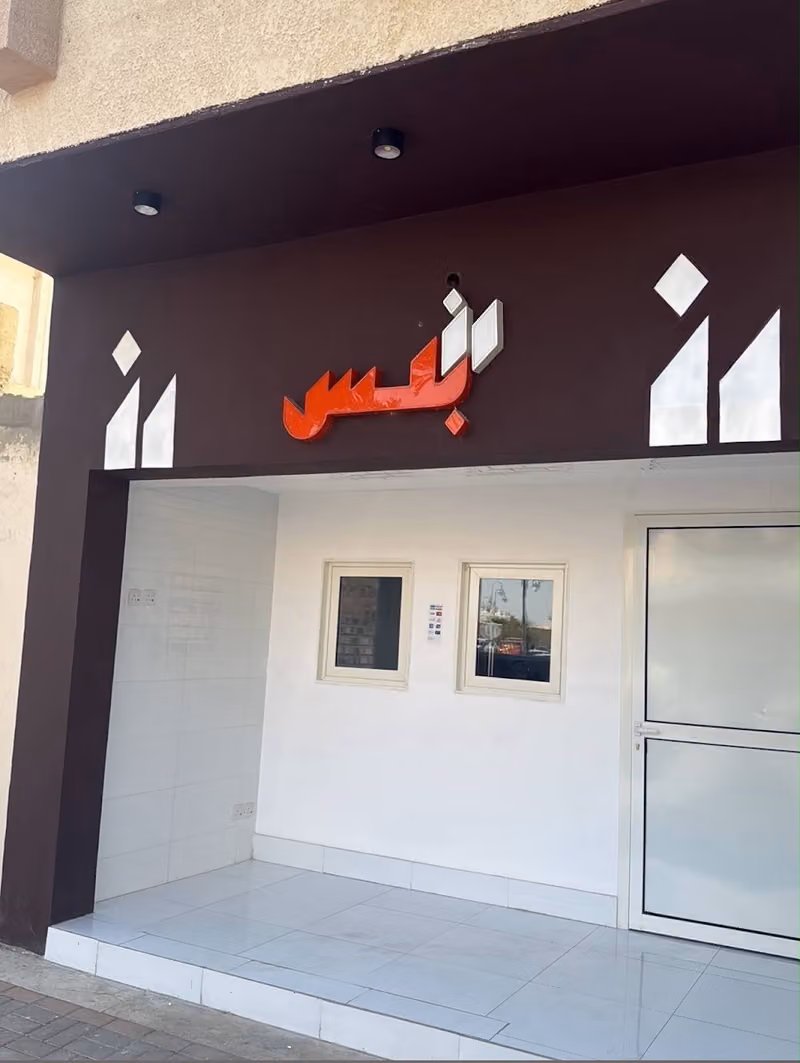 رز بلس