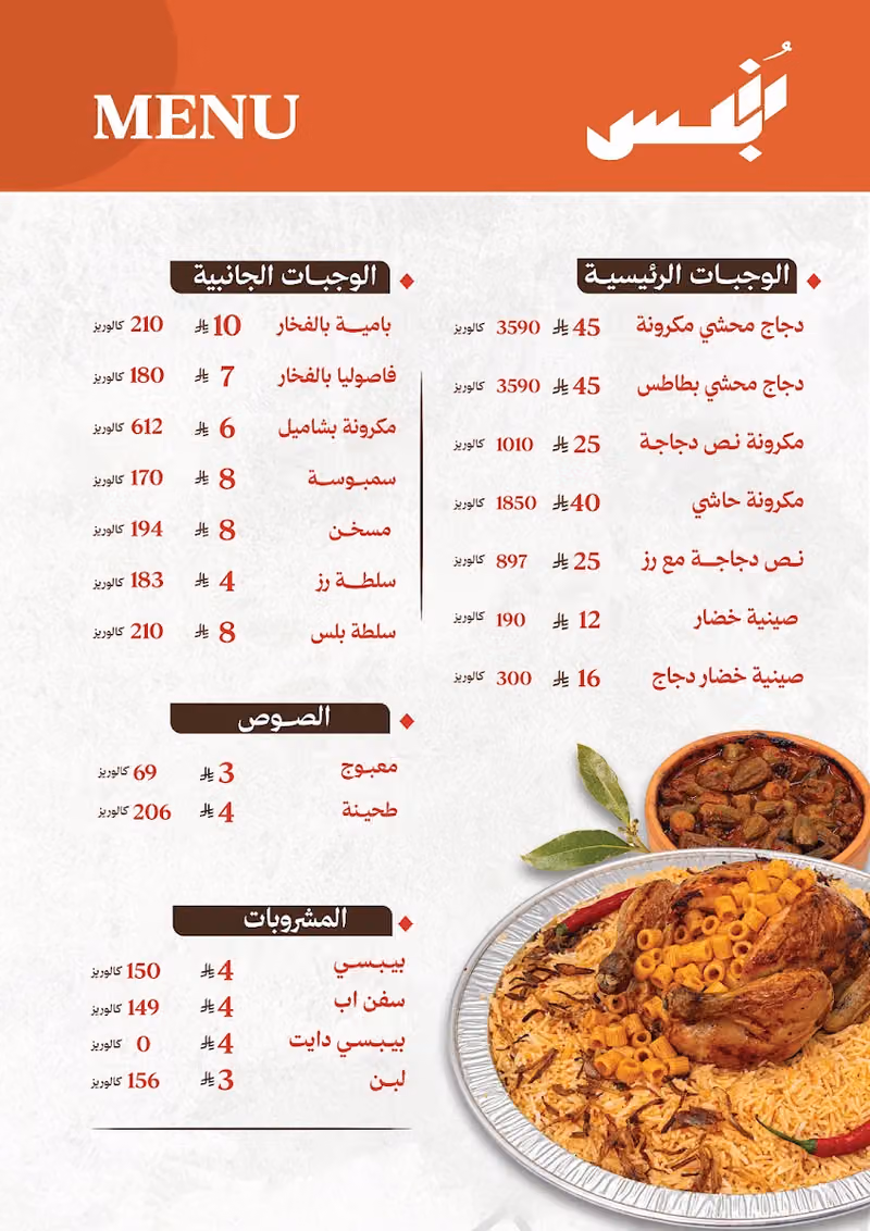 رز بلس