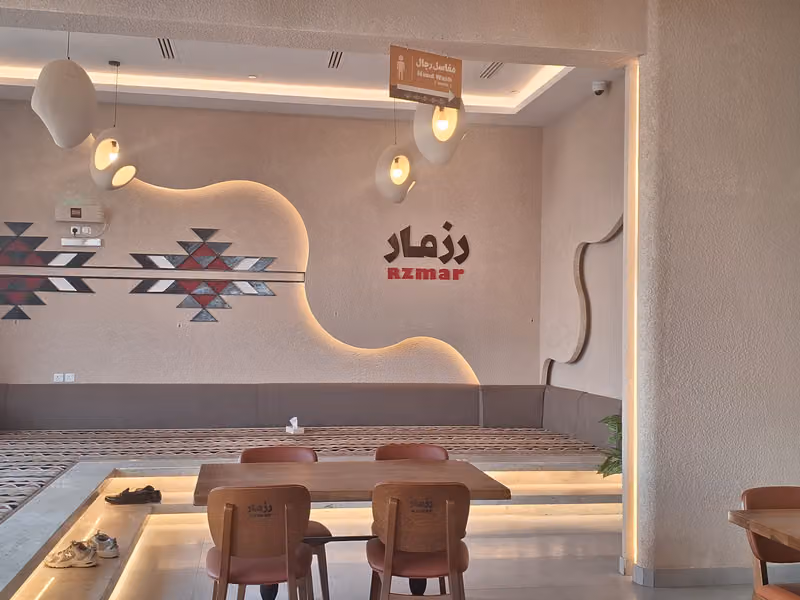رزمار