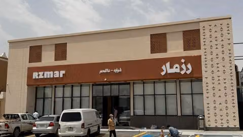 Rzmar - رزمار | الرمال