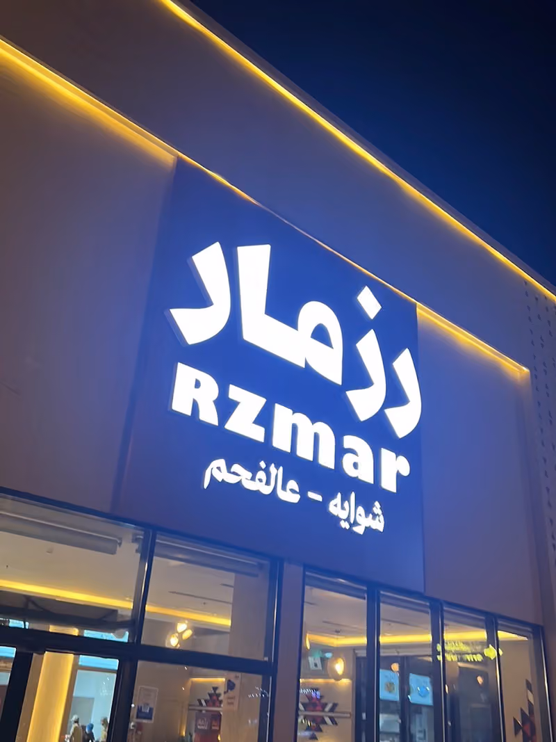 Rzmar