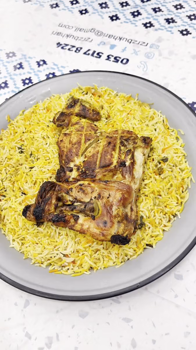 رزرز بخاري