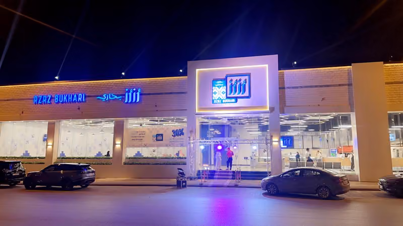 رزرز بخاري