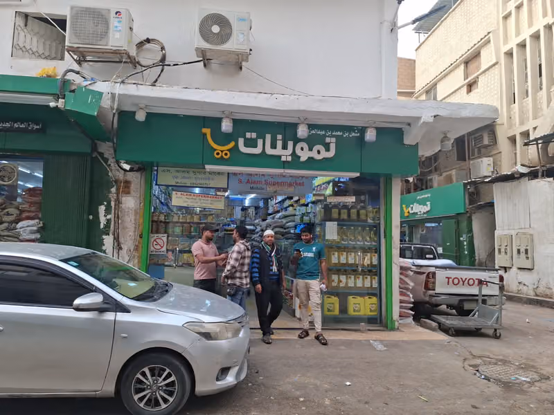 S ALAM SUPER MARKET BATHA= এস আলম সুপার মার্কেট বাথা