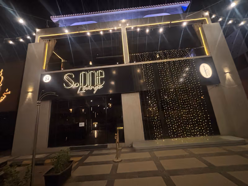 s.one lounge - اس ون لاونج