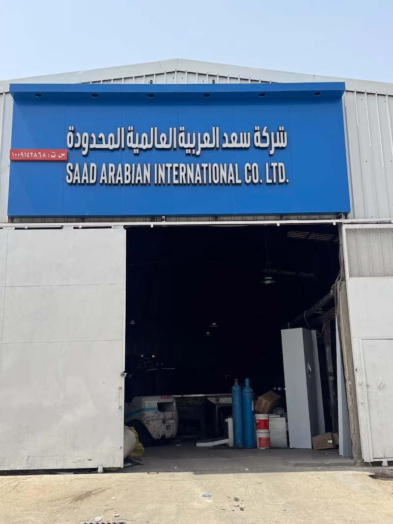 SAAD ARABIAN INTERNATIONAL CO.LTD.