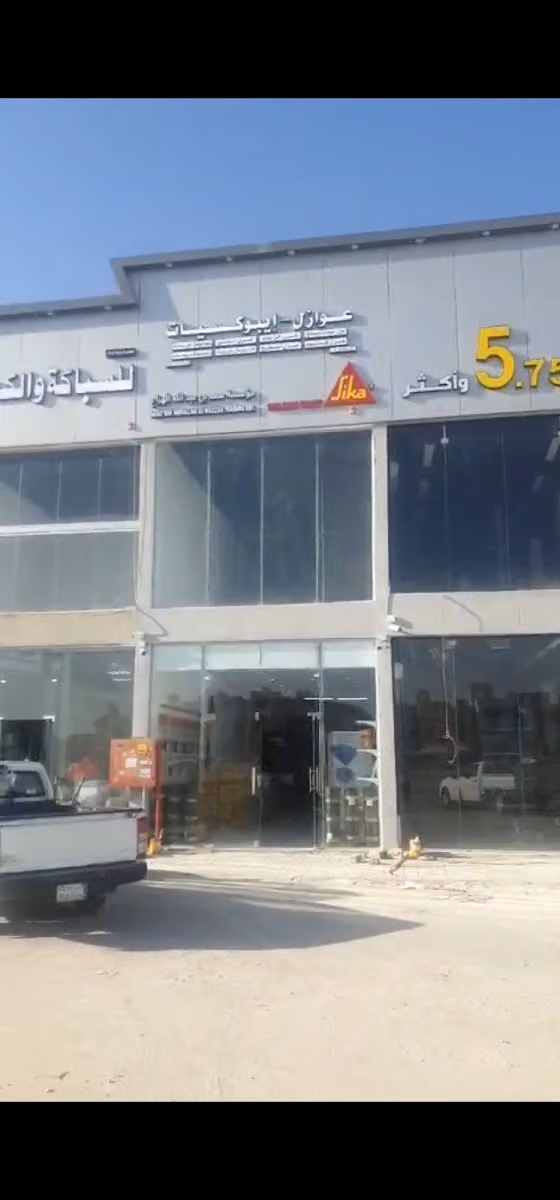 SAAD BIN AL HAZZAH TRADING COMPANY