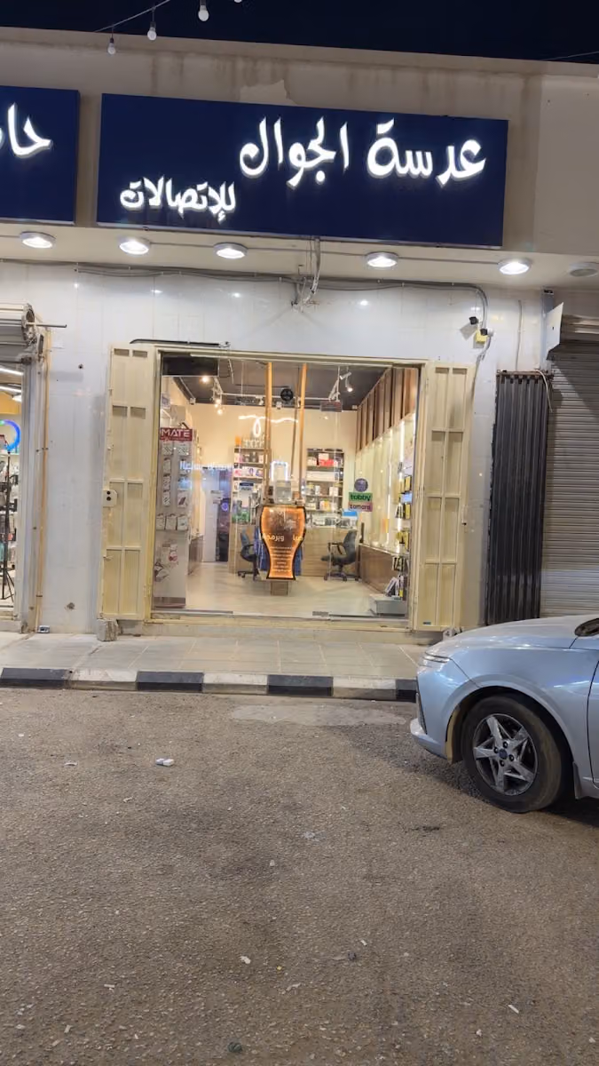 عدسة الجوال لخدمات الاتصالات