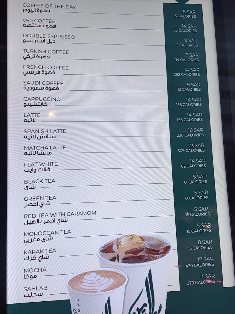 Saadeddin Pastry