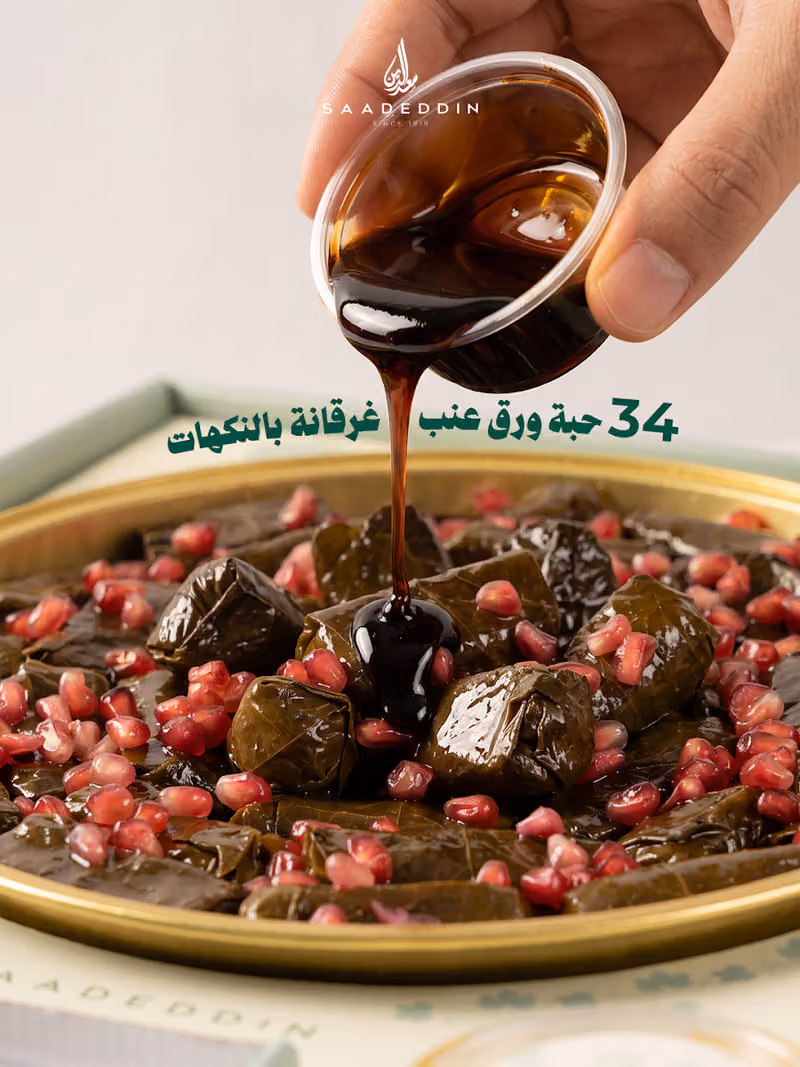Saadeddin Pastry