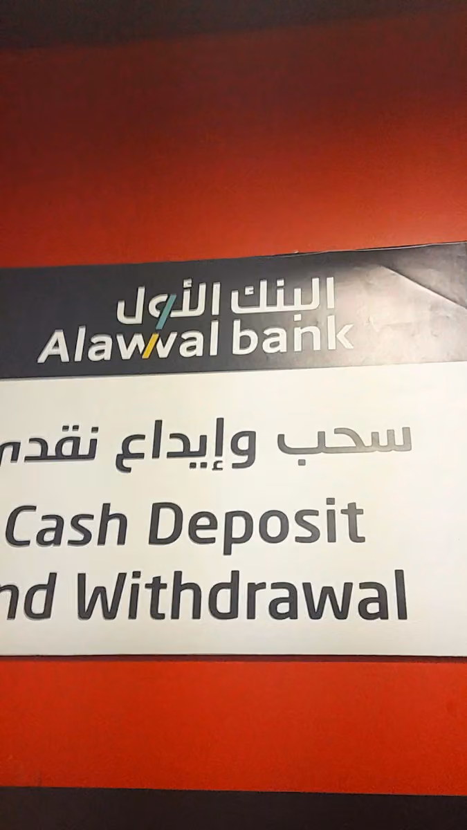 SAB الأول