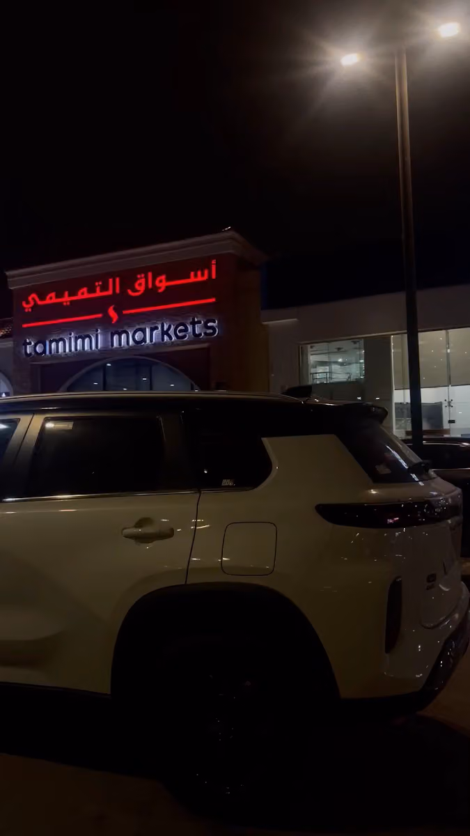SAB الأول