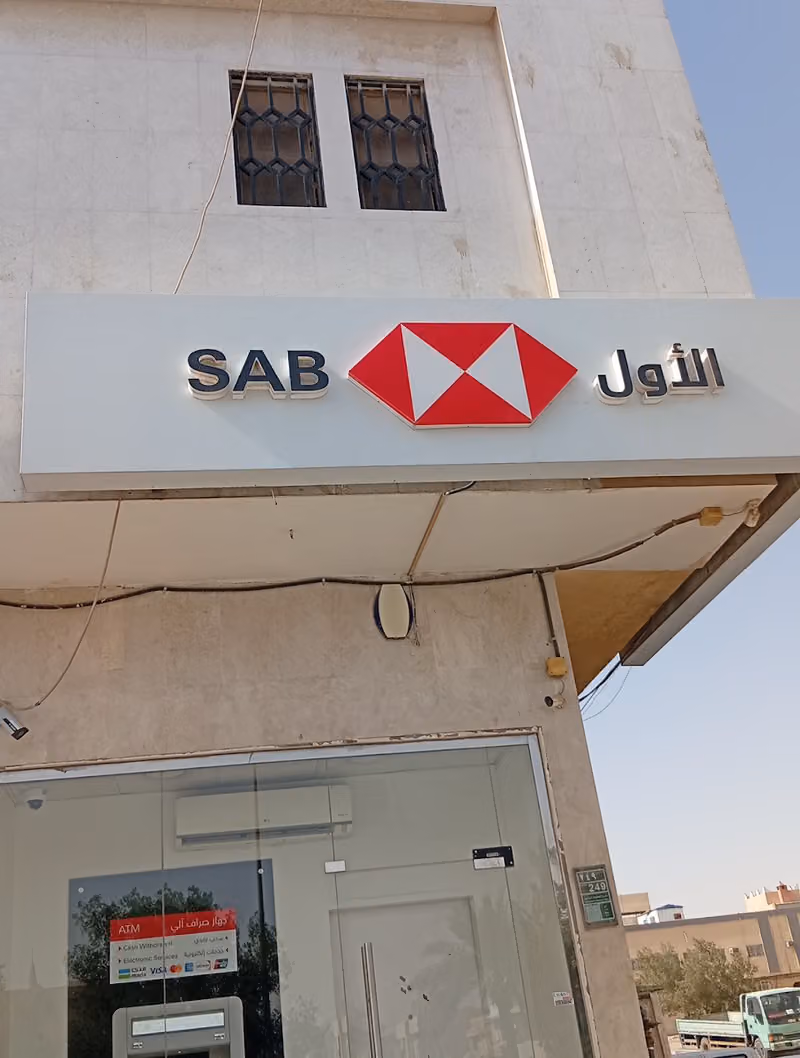 SAB الأول