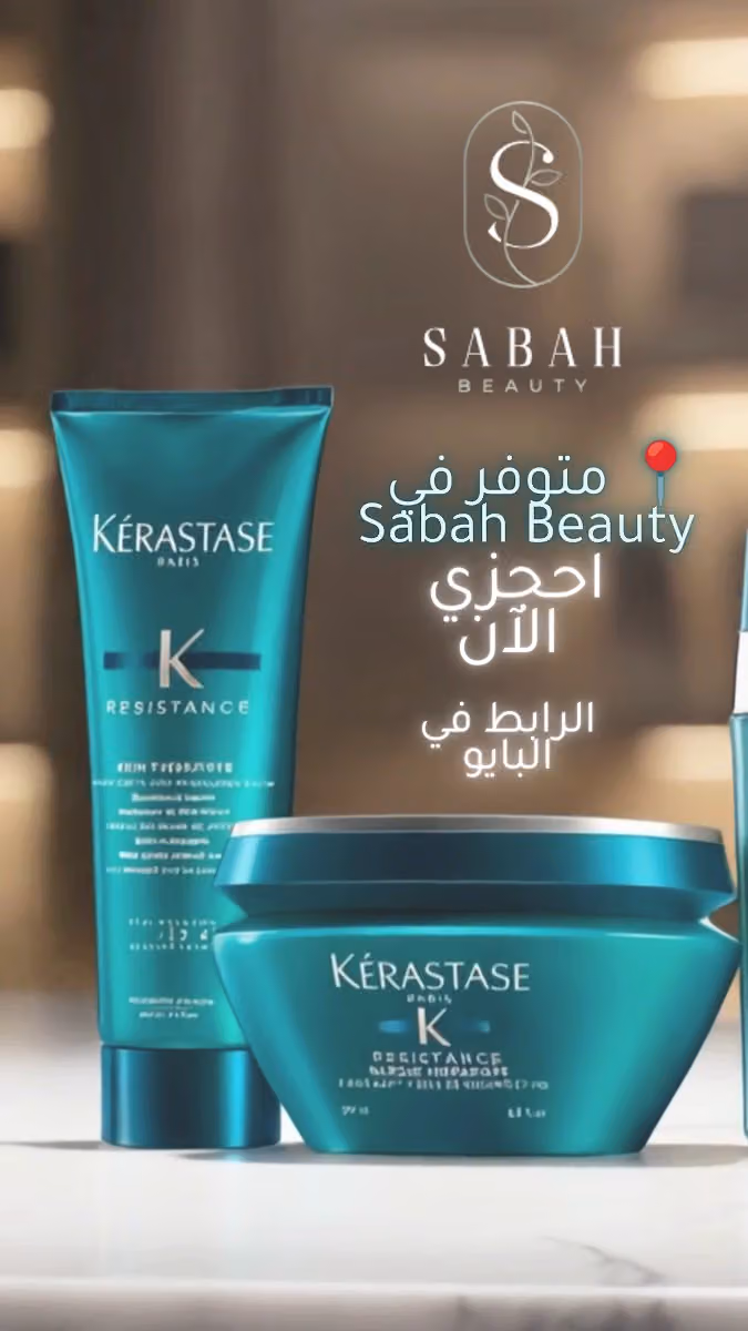 Sabah Beauty - صباح بيوتي