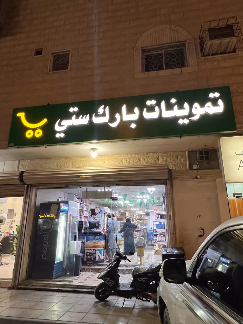 Sabbatical Grocery
