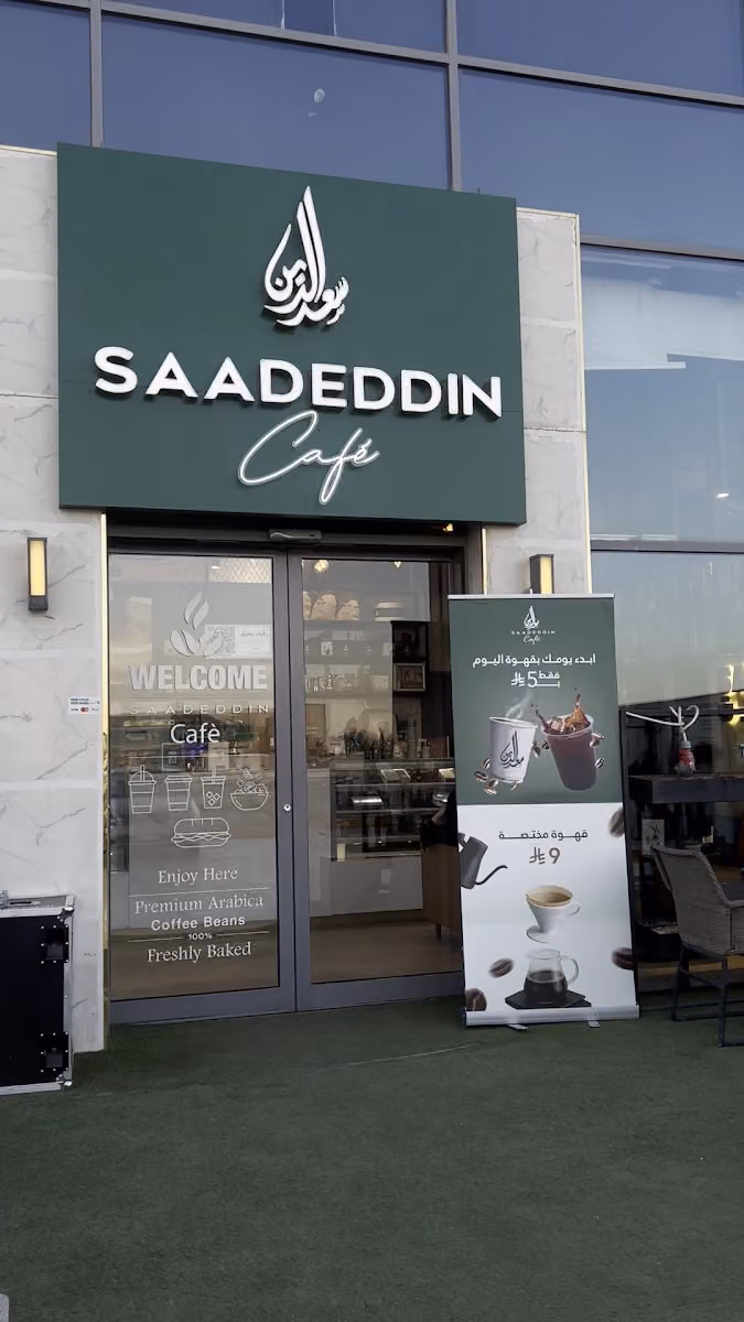 سعد الدين اكسبريس