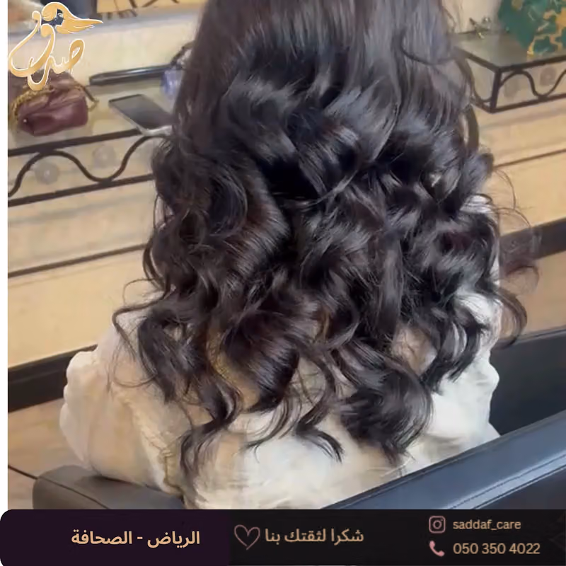 Sadaf Beauty Salon - صدف