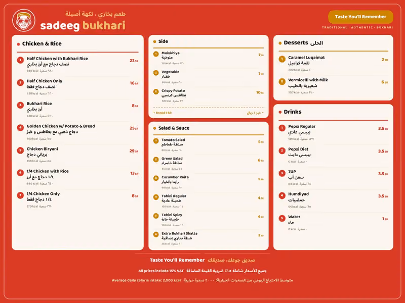Sadeeg | بخاري صديق