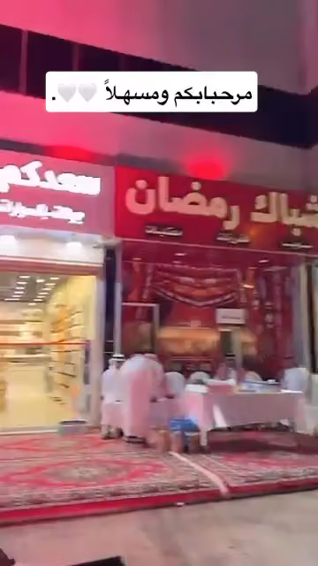 سعدكم للاتصالات