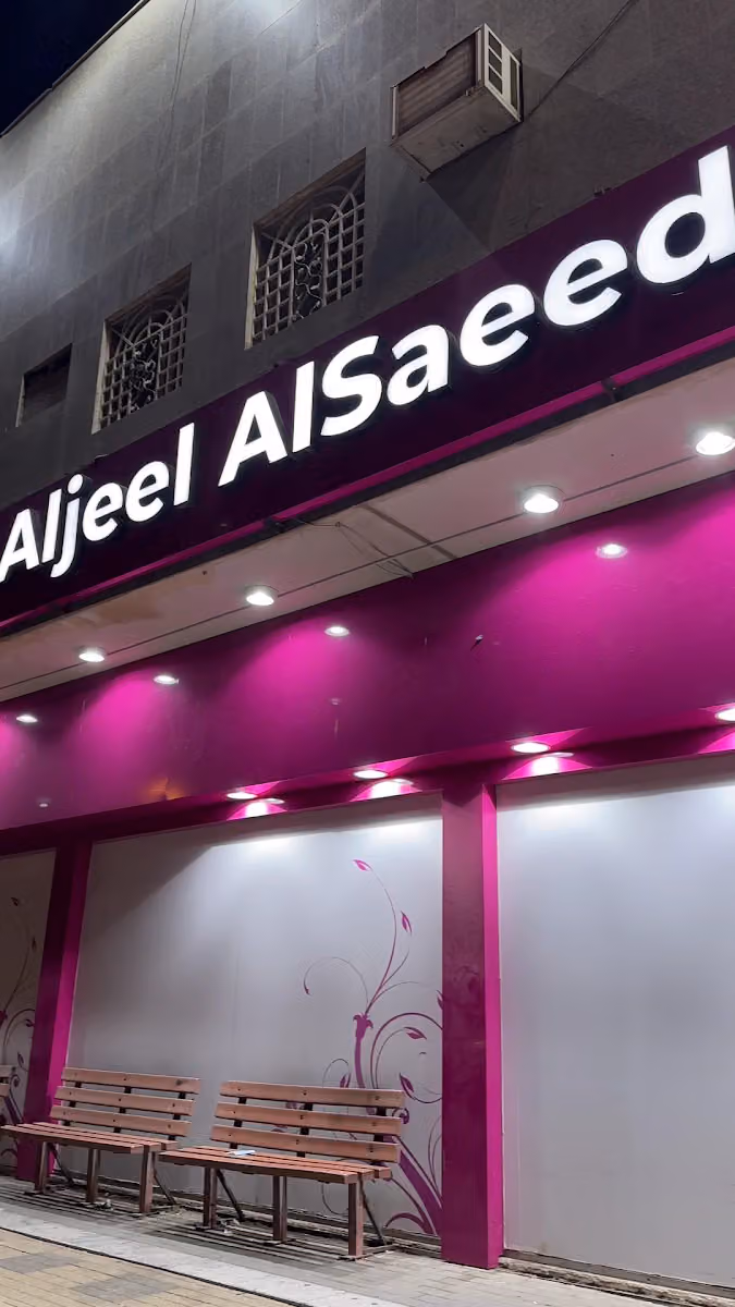 Saeed Accessories