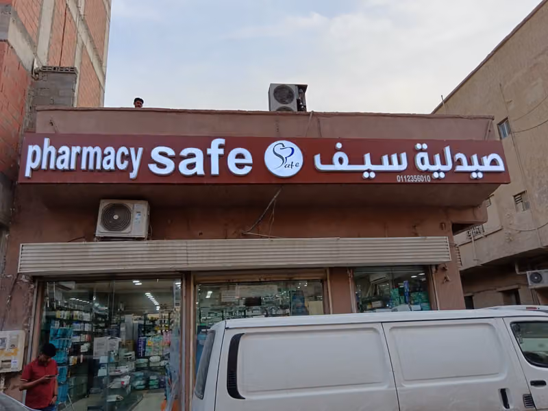 SAFE PHARMACY ZAHEERA