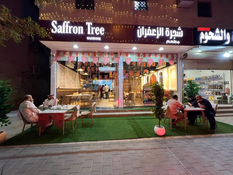 Saffron Tree Restaurant مطعم شجرة الزعفران