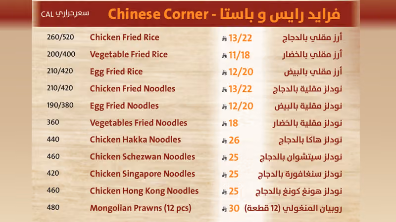 Saffron Tree Restaurant مطعم شجرة الزعفران