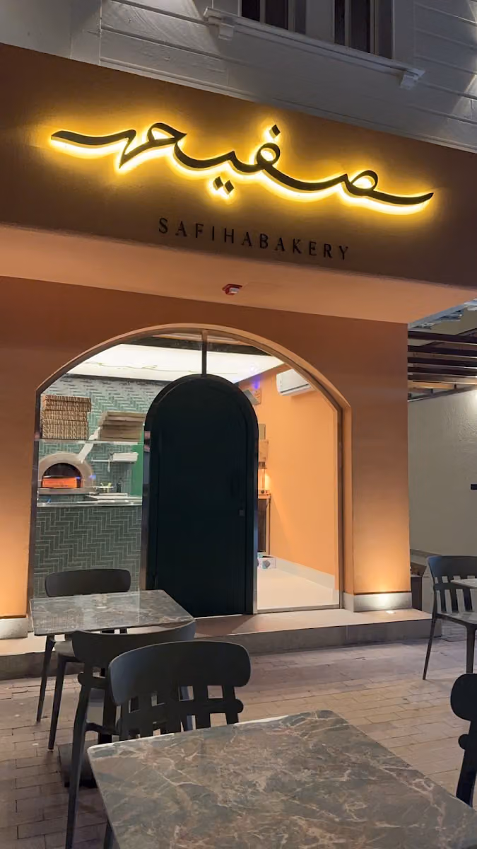 صفيحة