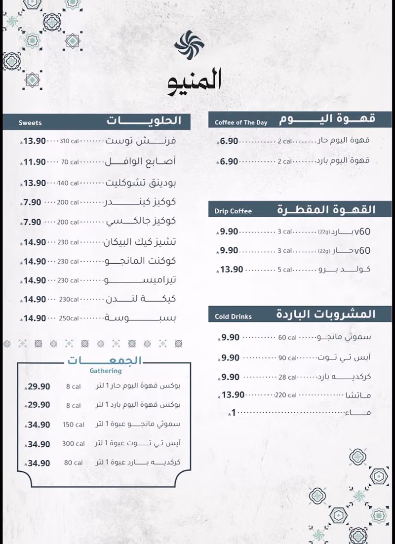 سافوي SAVOY | قهوة مختصة
