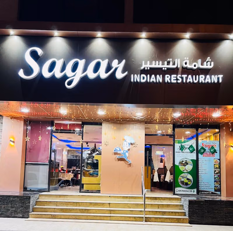 شامة التيسير