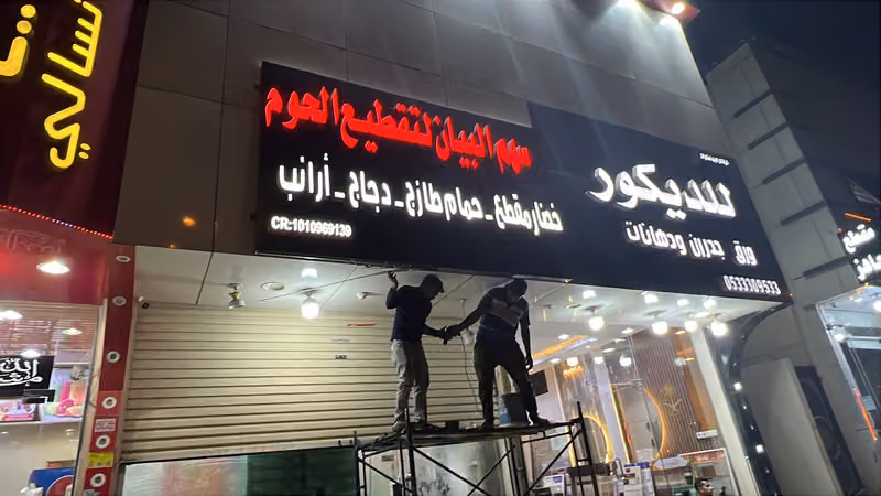 Saham supar market