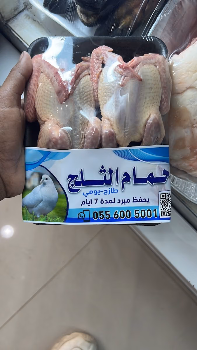 Saham supar market