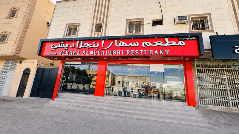 Sahara Restaurant