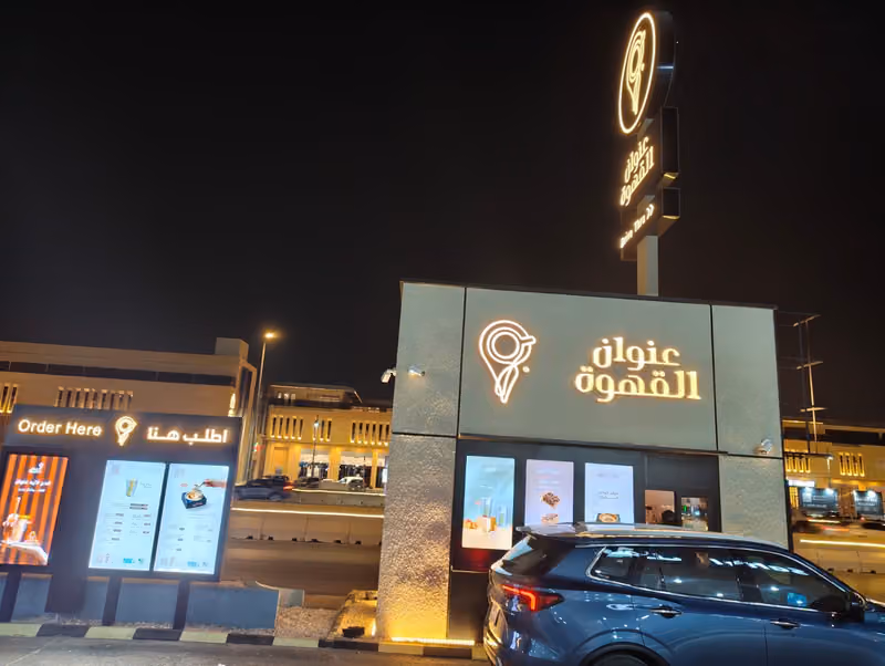 سهل