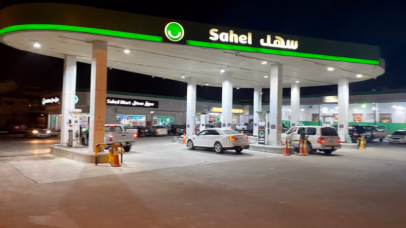 سهل