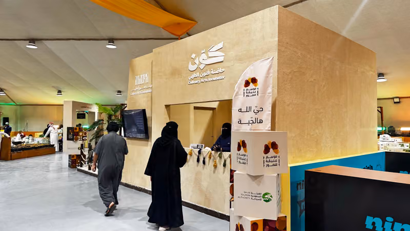 ساحة حراج التمور