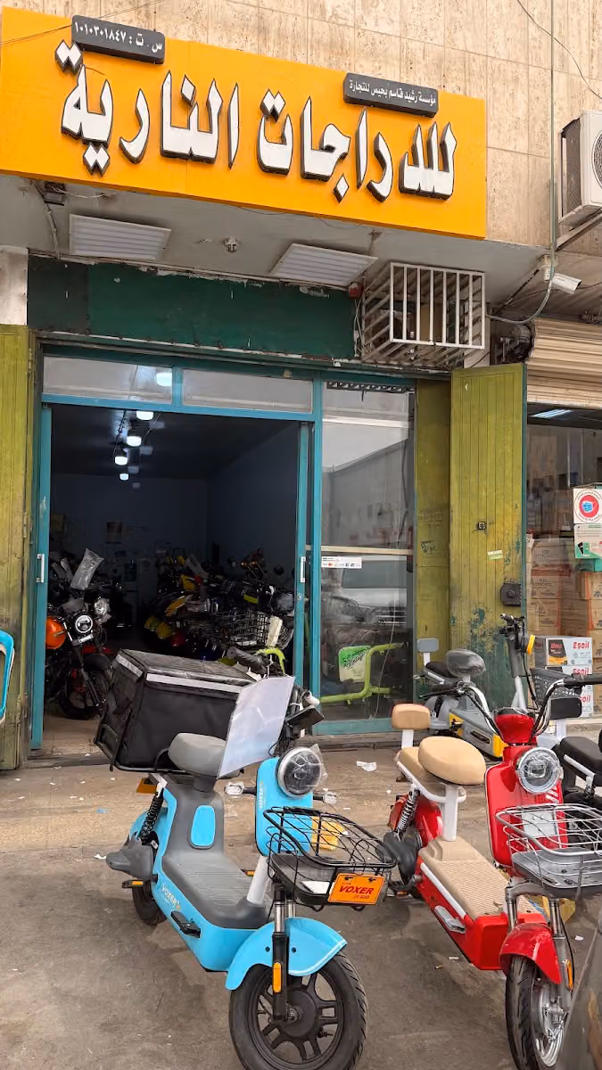 Sahm Alimtiaz Establishment Ltd. Motorcycle Showroom Haraj مؤسسة سهم الامتياز المحدودة