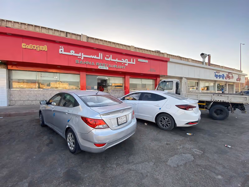 Sahna Indian Restaurant