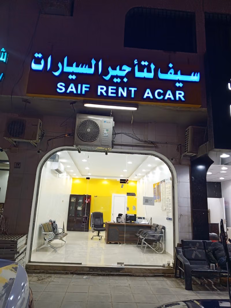 Saif Al-Ajmi Company Car Rental