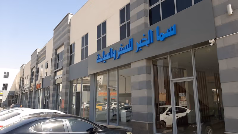 Saif Plaza