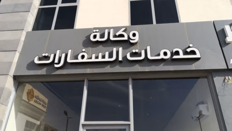 Saif Plaza