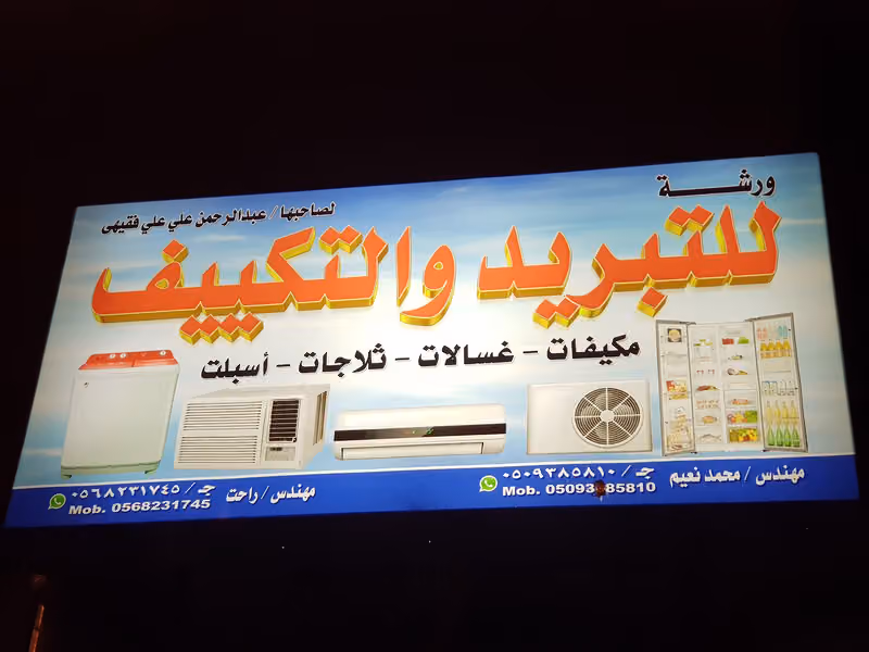 Sailkot A.c Repair