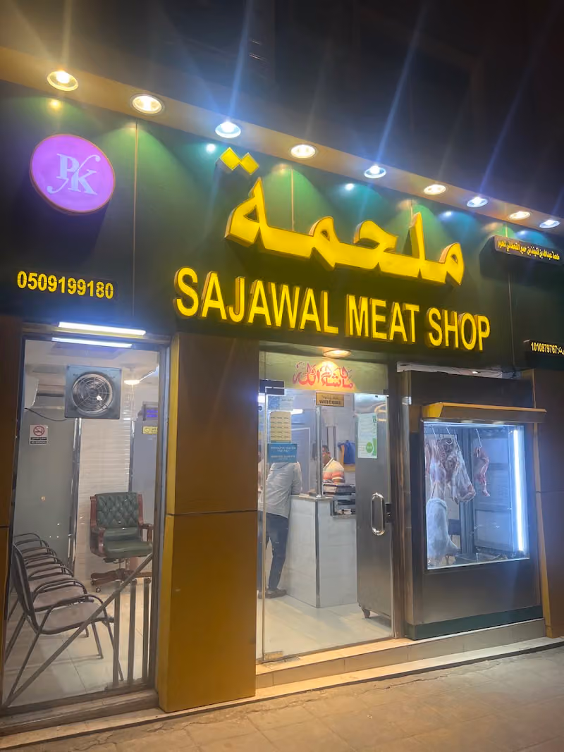 Sajawal Meat Shop