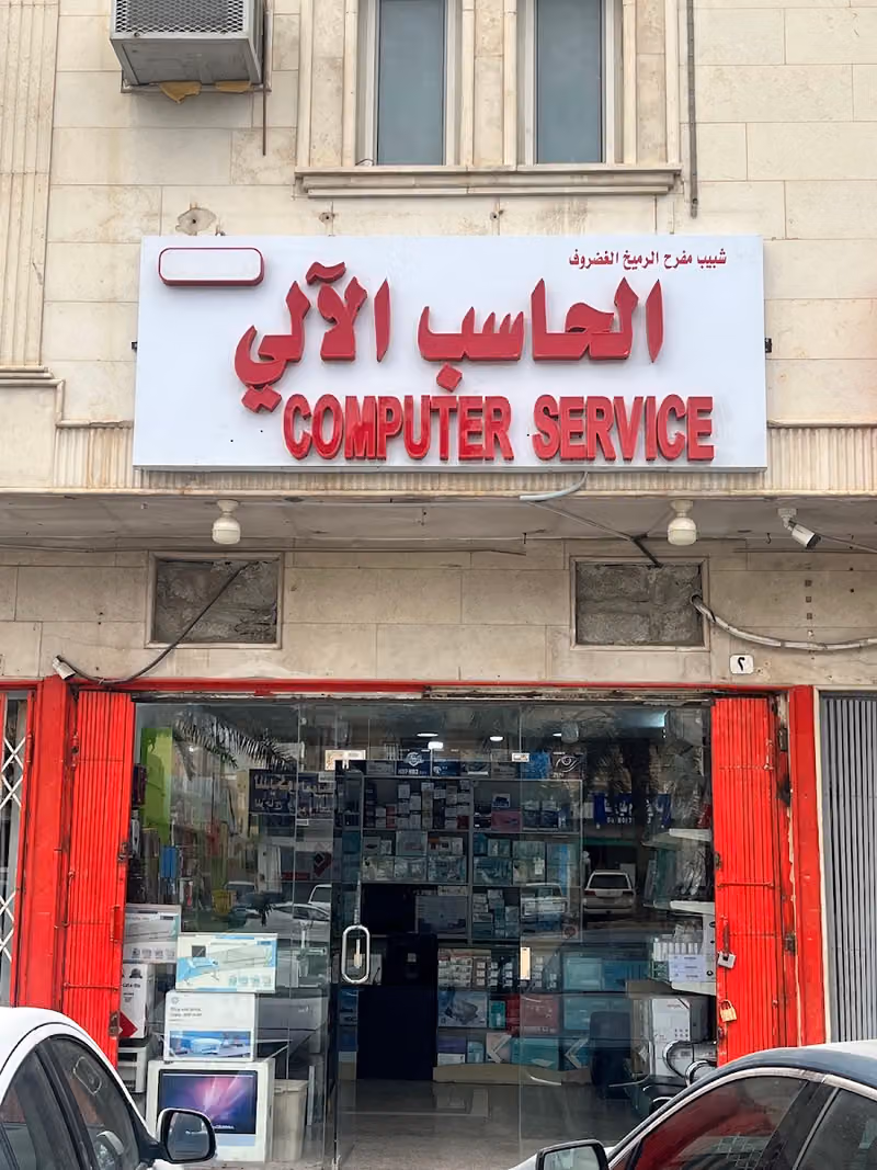 ساجد حسين فني الحاسب الألي
