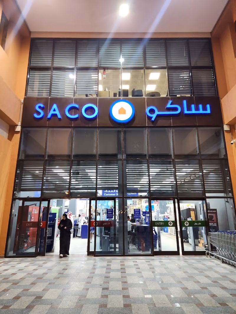 ساكو عالية | SACO Alyaa