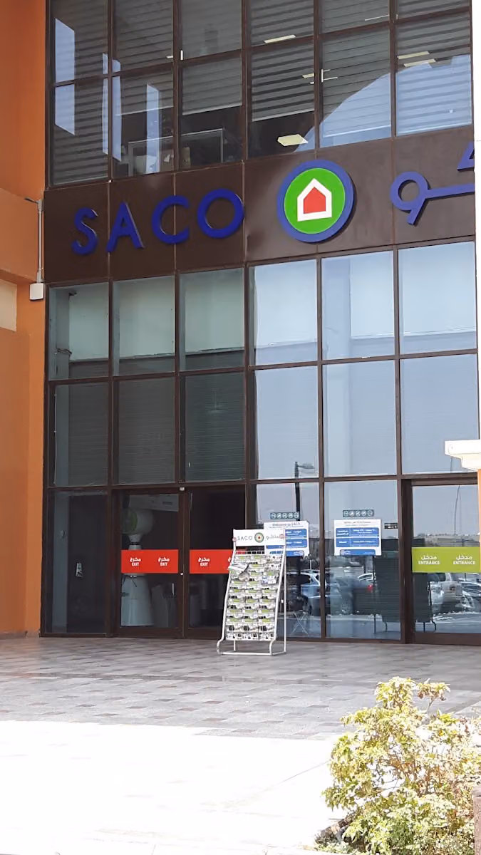 ساكو عالية | SACO Alyaa